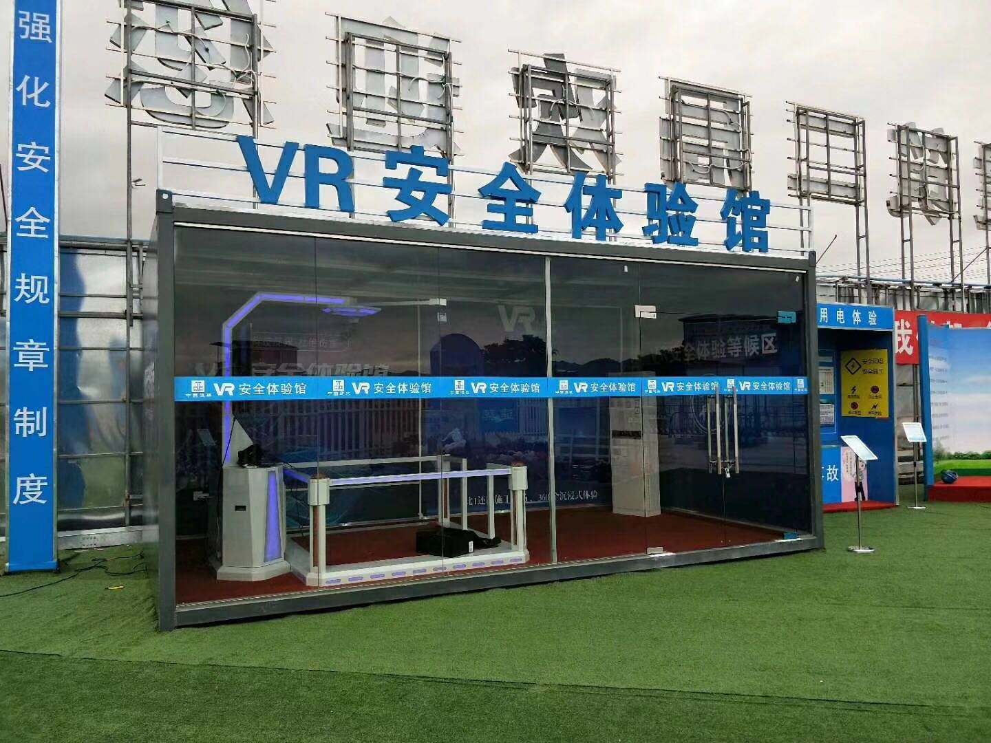 鞍山高新区VR安全体验馆